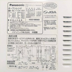 Panasonic パナソニック　オーブンレンジ　NE-T154(W)  2012年製　動作品の画像