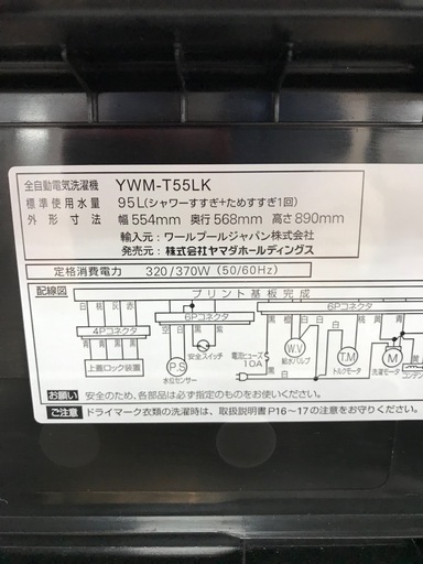 全自動洗濯機　ヤマダ　5.5Kg　2024年製　＊72