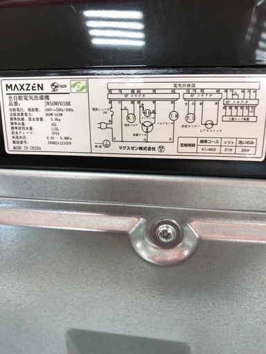 全自動洗濯機　MAXZEN　5Kg　2024年製　＊73