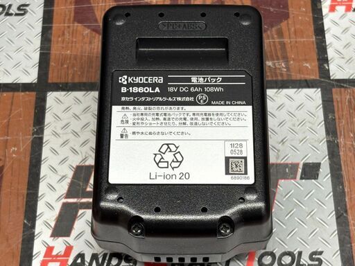 【未使用】京セラ DRJ11XR 充電式小型レシプロソー バッテリ×1・充電器付【ハンズクラフト佐賀】