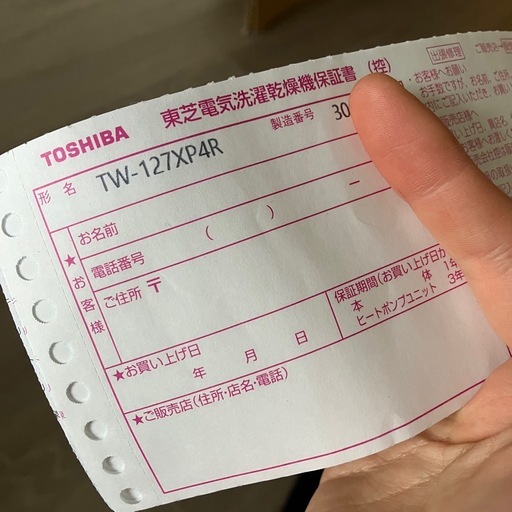【希望者決定しました】