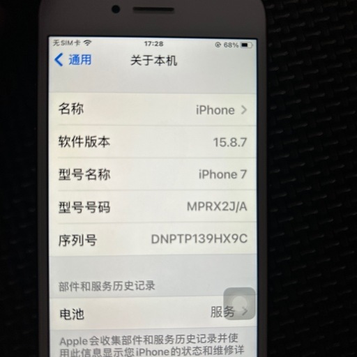 家電 iphone7