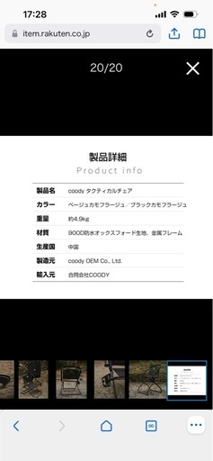 coody タクティカルチェア　ブラック