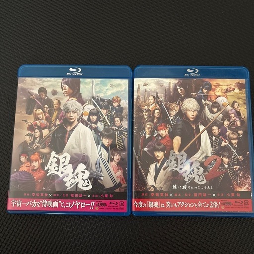 映画銀魂 1 & 2 Blu-ray セット 実写 (タシ) 群馬総社のDVD/ブルーレイ 