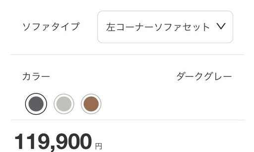 ニトリ コーナーソファセット 布張りタイプ(LB07左 コーナーDGY) 商品コード 1162530