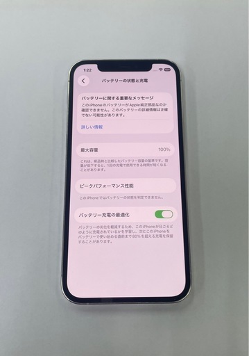 iPhone12Pro 128GB ホワイト