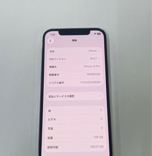 iPhone12Pro 128GB ホワイト