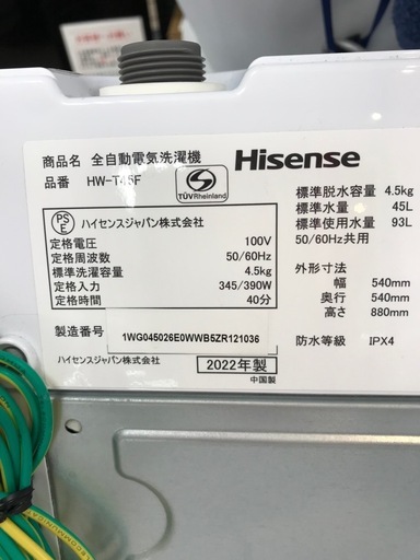 全自動洗濯機　Hisense　4.5Kg　2022年製　＊76