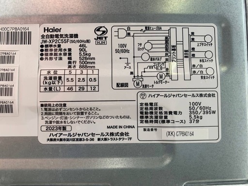  ✅ハイアール電気洗濯機✅ ✅JW-XP2C55F✅ 