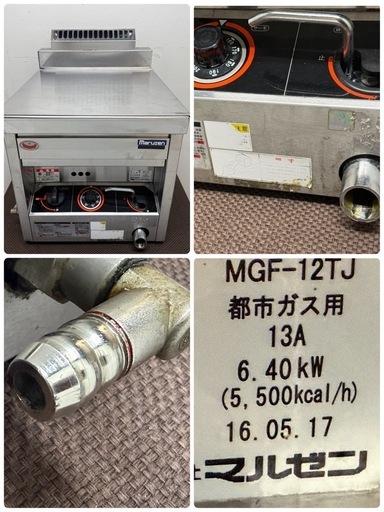 マルゼン　MARUZEN　業務用　ガスフライヤー　都市ガス　厨房　飲食店　MGF-12TJ