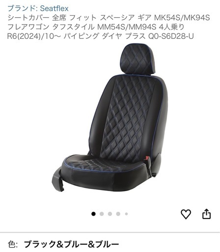 Seatflex シートカバー 全席 フィット スペーシア ギア MK54S/MK94S