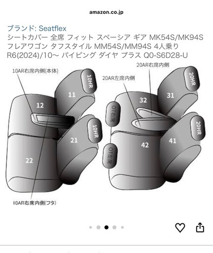 Seatflex シートカバー 全席 フィット スペーシア ギア MK54S/MK94S