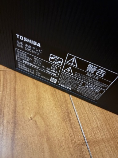 テレビ東芝50インチ2023年製　テレビスタンド付き