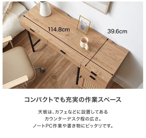 LOWYA ラタン調コンソールデスクセット (田中) 盛岡のオフィス用家具