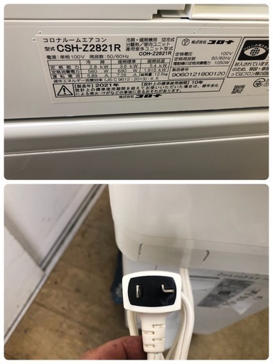 ジモティ特別価格?★K195★コロナ製★2021年製冷暖房兼用エアコン10畳用100V★3カ月間保証付き★取付手配可能