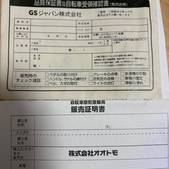 子供用　自転車の画像