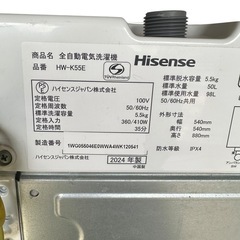 【ジ0413-06】比較的年式新しい‼️ハイセンス 全自動電気洗濯機 HW-K55E 5.5kg 2024年製の画像
