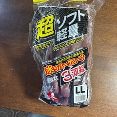 【新品2双】防水ラバーグローブ（LLサイズ）アトム製 お買い得！作業用手袋の画像