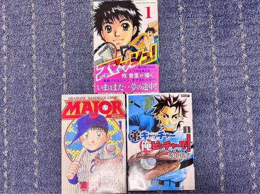 【漫画】まとめ売り343冊11作品【組み合わせ変更可】
