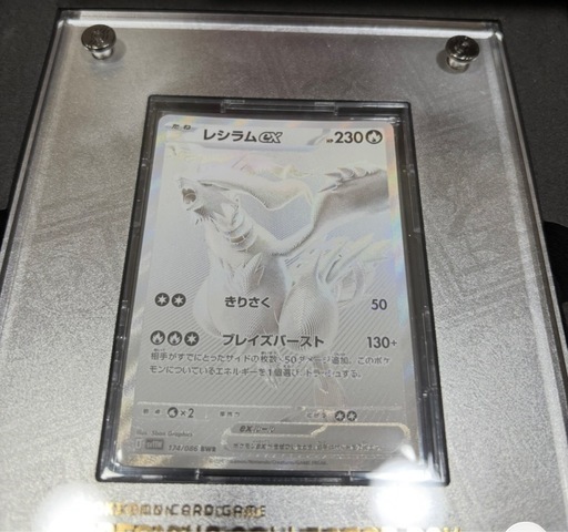 ポケカ　２枚　BWR