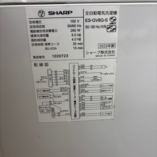 ☆ドリーム荒牧店☆ジモティー割引有☆【クリーニング済み】SHARP/8.0kg洗濯機/ES-GV8G-S/2023年製