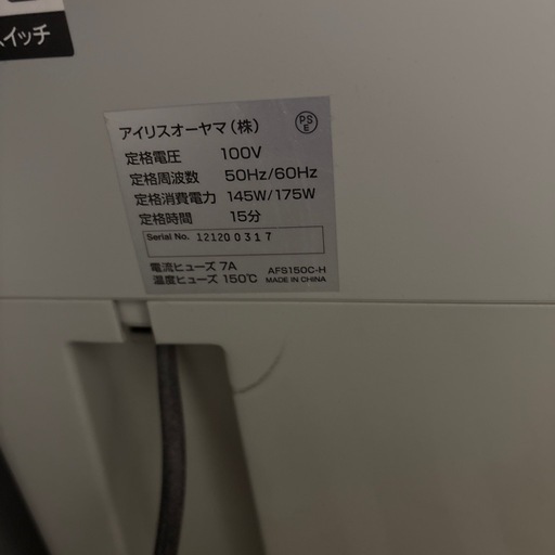 シュレッダー　アイリスオーヤマ