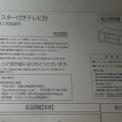 キャスター付きテレビ台の画像