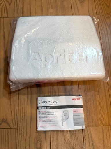 取引中【美品】アップリカ クルリラ プレミアム（ISOFIX・シートベルト両用）
