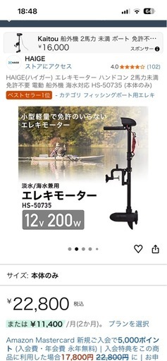 エレキモーター ハンドコン 2馬力未満 免許不要 電動 船外機 海水対応 HS-50735 (本体のみ)