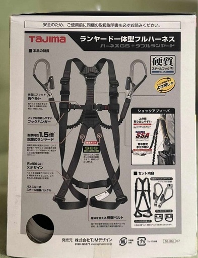 フルハーネス