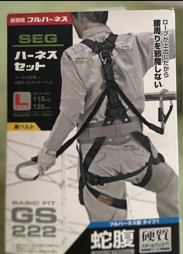 フルハーネス