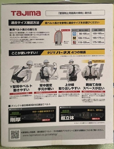 フルハーネス