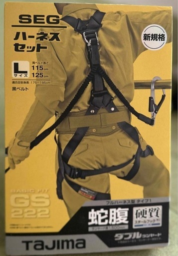フルハーネス