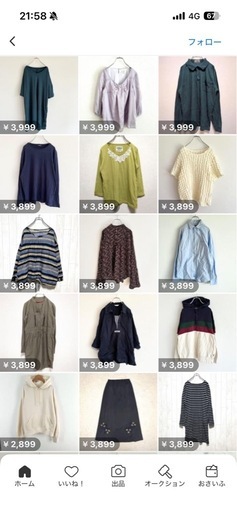 【1点からでもOK】大人かわいい古着セレクト｜まとめ買いでさらにお得に！①