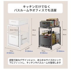 収納　シンク下　洗面台下　スライド式２段の画像