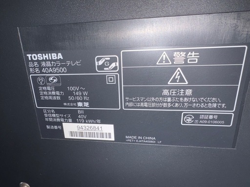 液晶テレビ REGZA レグザ 40インチ
