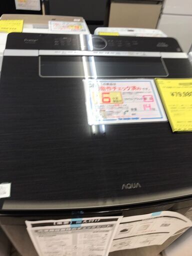 【B885】【ジャングルジャングル岩出店】洗濯機 アクア AQWーVX14A(K) 2025 和歌山 岩出市 紀の川市 海南市
