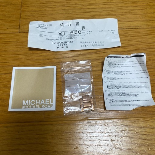 【受け渡し者決定】マイケル コース（MICHAEL KORS）腕時計