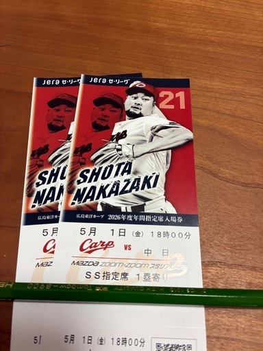 カープ　チケット5月1日　　内野指定席