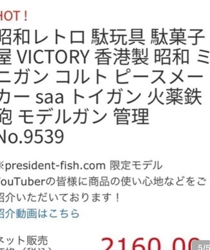 昭和レトロVICTORY 香港製 ミニガン リボルバー