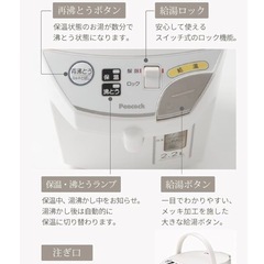 ピーコック電気ポット3L (ちーびー) 博多南のキッチン家電《電気ポット 