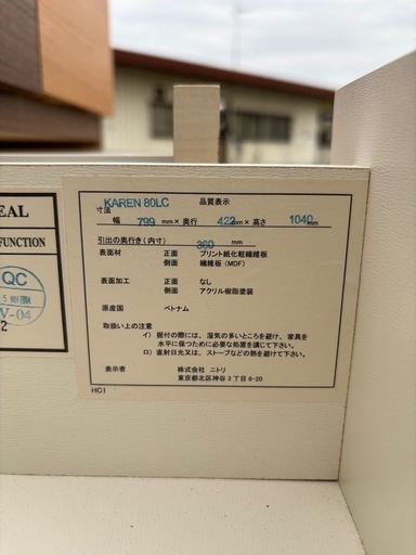 ニトリ　ローチェスト カレナ 80LC R-244
