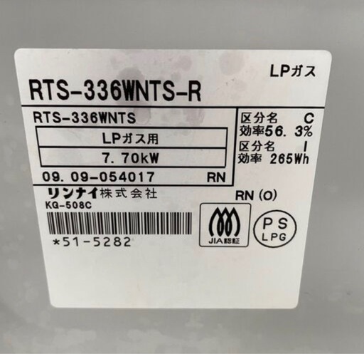 【Rinnai】 リンナイガスコンロガステーブル LPガス用 RTS-336WNTS-R 2009年製 J0248