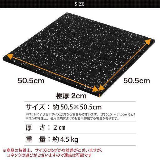 ジムマット20枚  約50×約50cm×約20mm 連結コネクタ付き