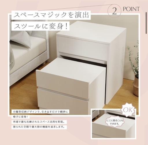 『商談中』定価19,800円｜スツール付きドレッサーテーブル 人感センサーLEDライト付き