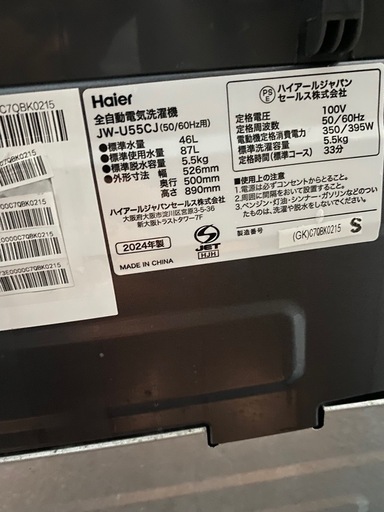 Haier洗濯機5.5