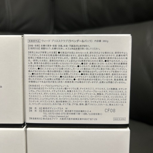 WEEED ボディスクラブ 4個セット  定価の5000円引き  【専用泡立てネット1つ付き】