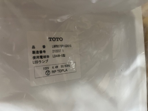 TOTO 洗面化粧台ミラーキャビネット