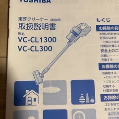 決まりました　クリーナー　コードレスの画像