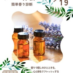 自分だけの香りを見つけよう🪻 - さいたま市